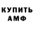 Амфетамин VHQ gfollyn