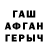 КЕТАМИН VHQ GORYCH