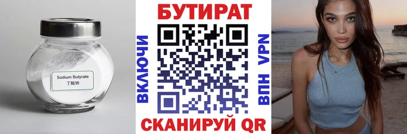 Купить закладки  Дубовка  Бутират Butirat 