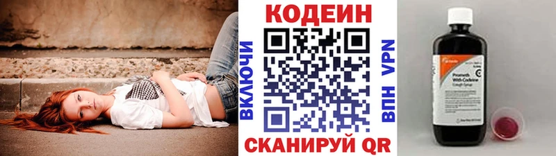 Купить где  Дубовка  Codein напиток Lean (лин) 