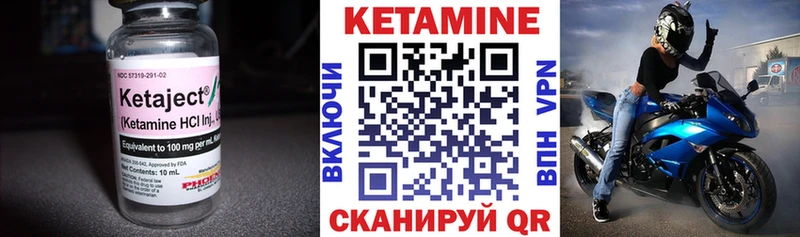 КЕТАМИН ketamine  Купить где  Дубовка 