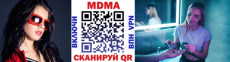MDMA молли  Купить закладки  Дубовка 